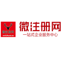 清远微注册网-最新消息 工商注册提交虚假信息，股东和代理必须列入黑名单